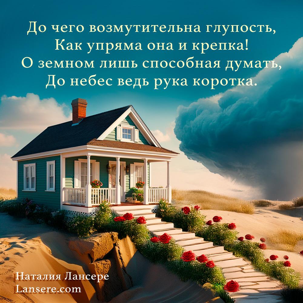 poem image
